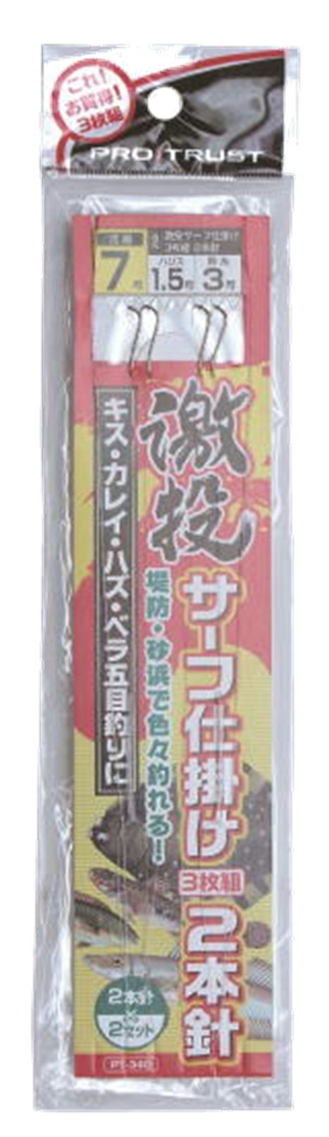 激投サーフ2本針 3枚組 Geki Toss Surf 2-hitches 3-piece set｜株式  