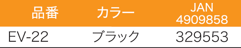 EVA杓ホルダー CB｜株式会社 大藤つり具