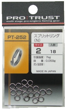 スプリットリング（N） Split ring (N)｜株式会社 大藤つり具