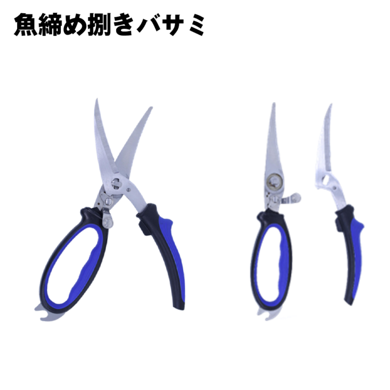 魚締め捌きバサミ|株式会社 大藤つり具